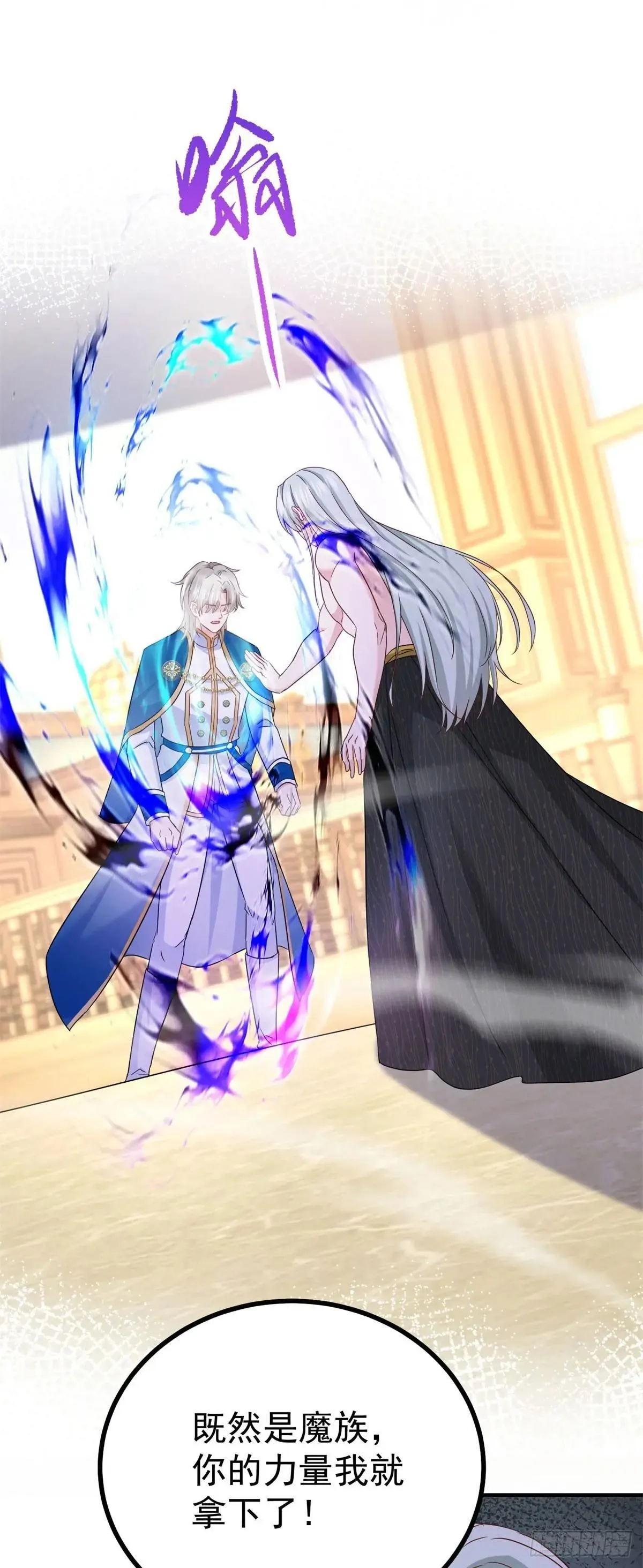 第109话 你是魔王？！18