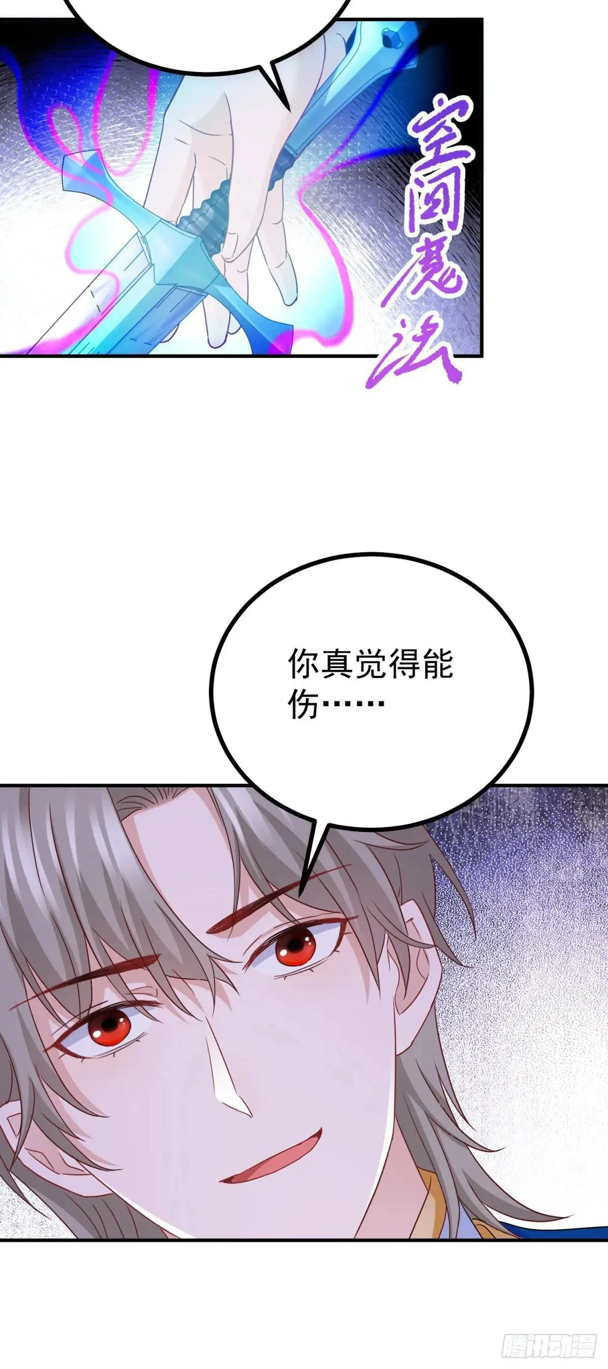 第109话 你是魔王？！13