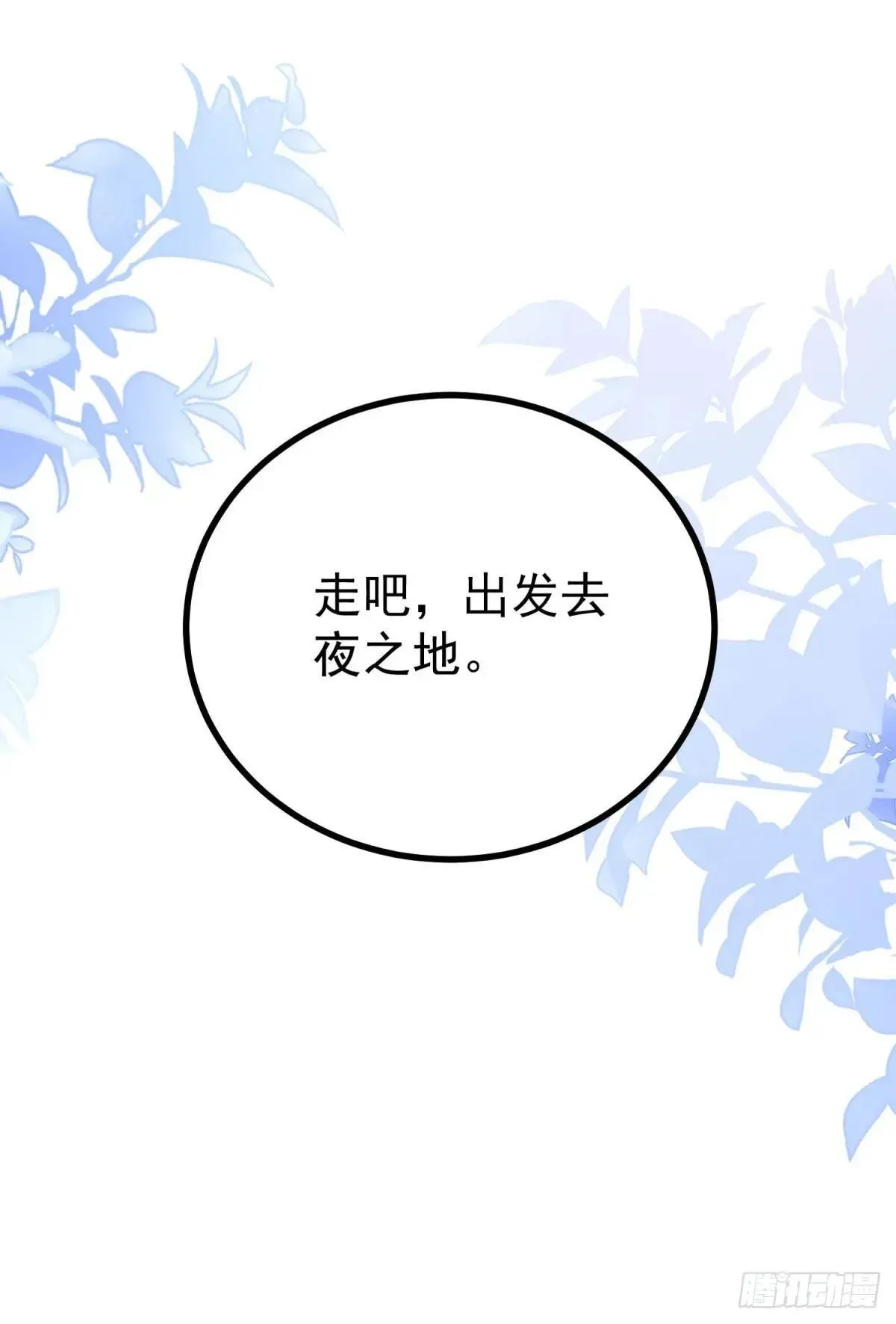 第110话 在一起32