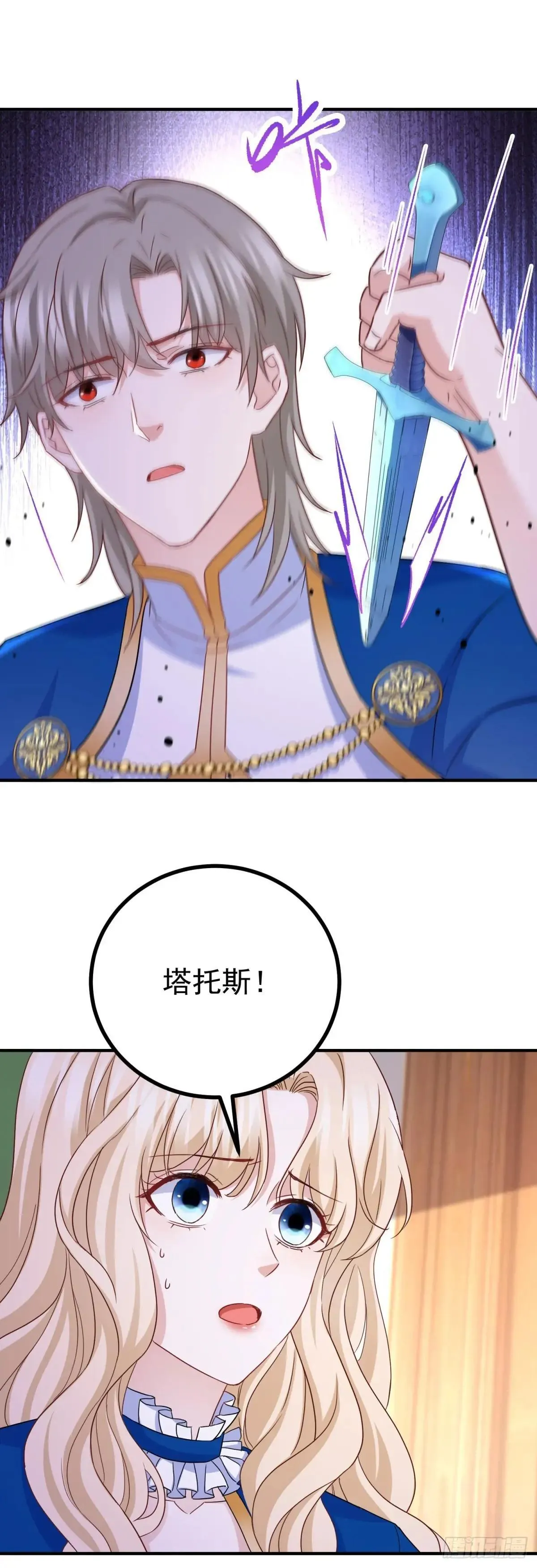 第109话 你是魔王？！14