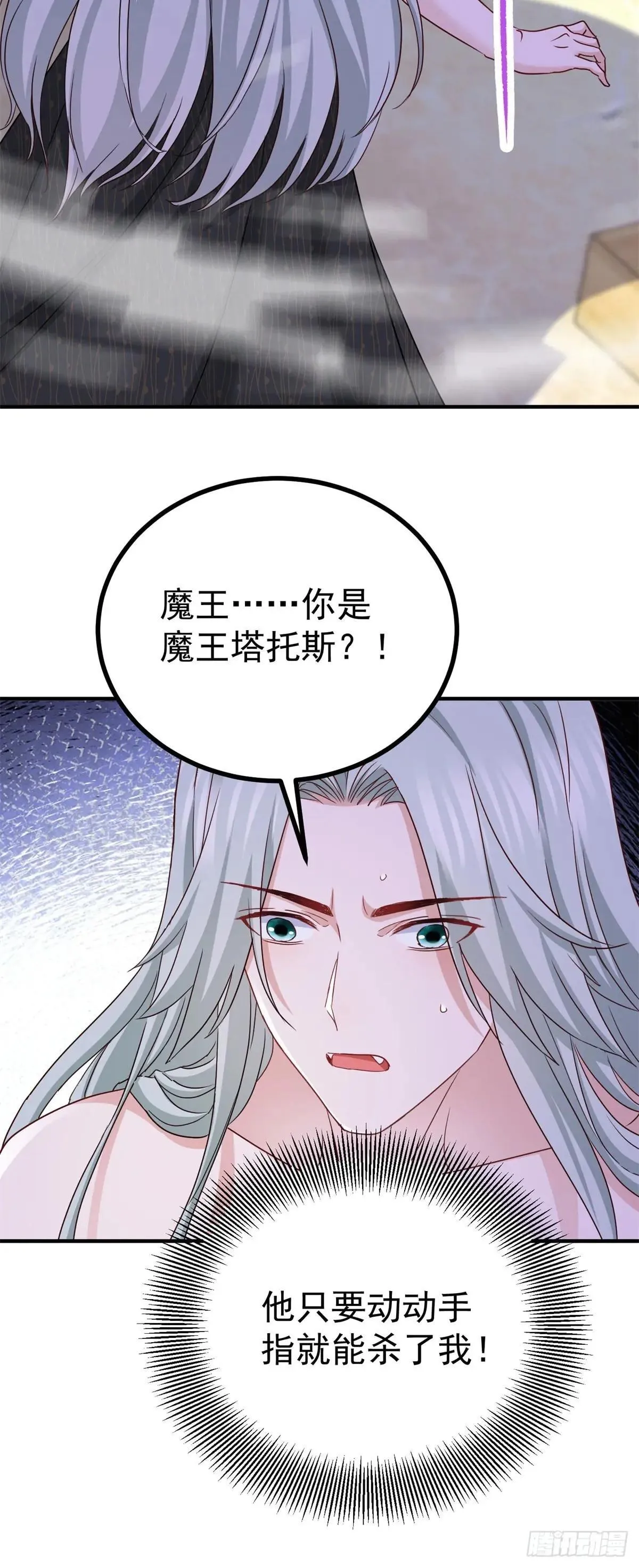 第109话 你是魔王？！21