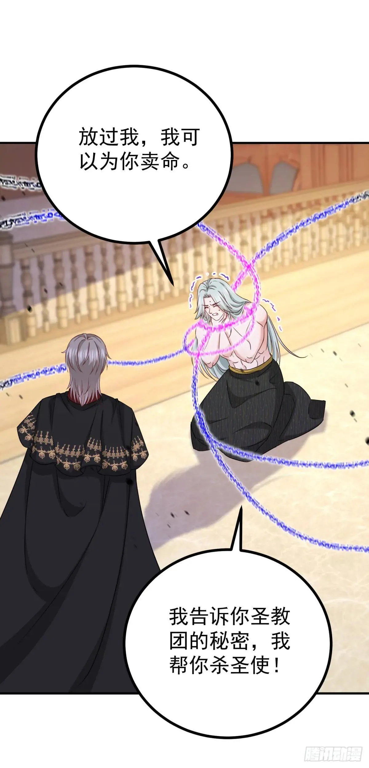 第109话 你是魔王？！22