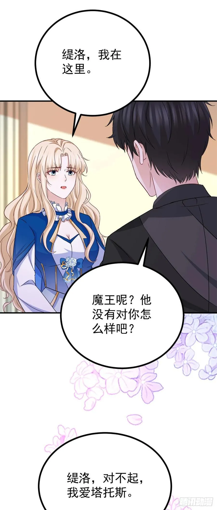 第105话 死亡19