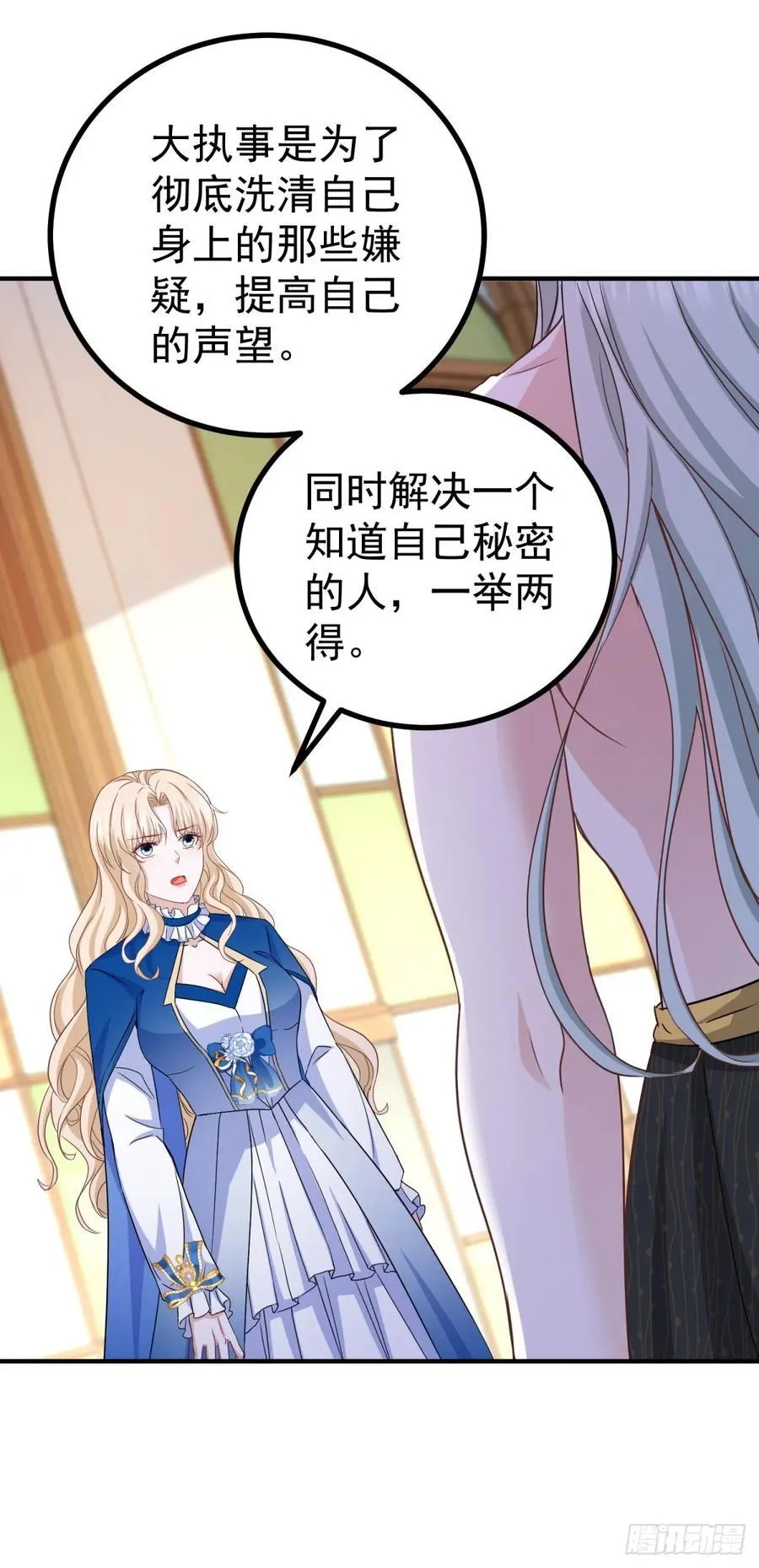 第108话 变故23