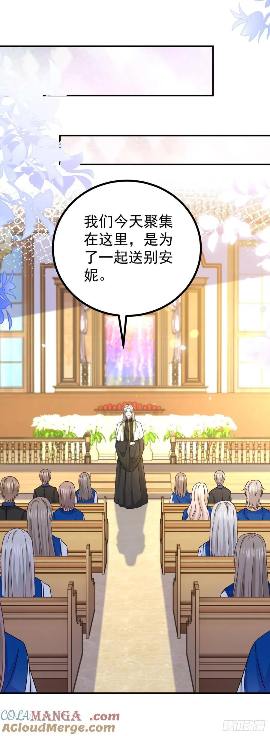 第107话 揭发真相8