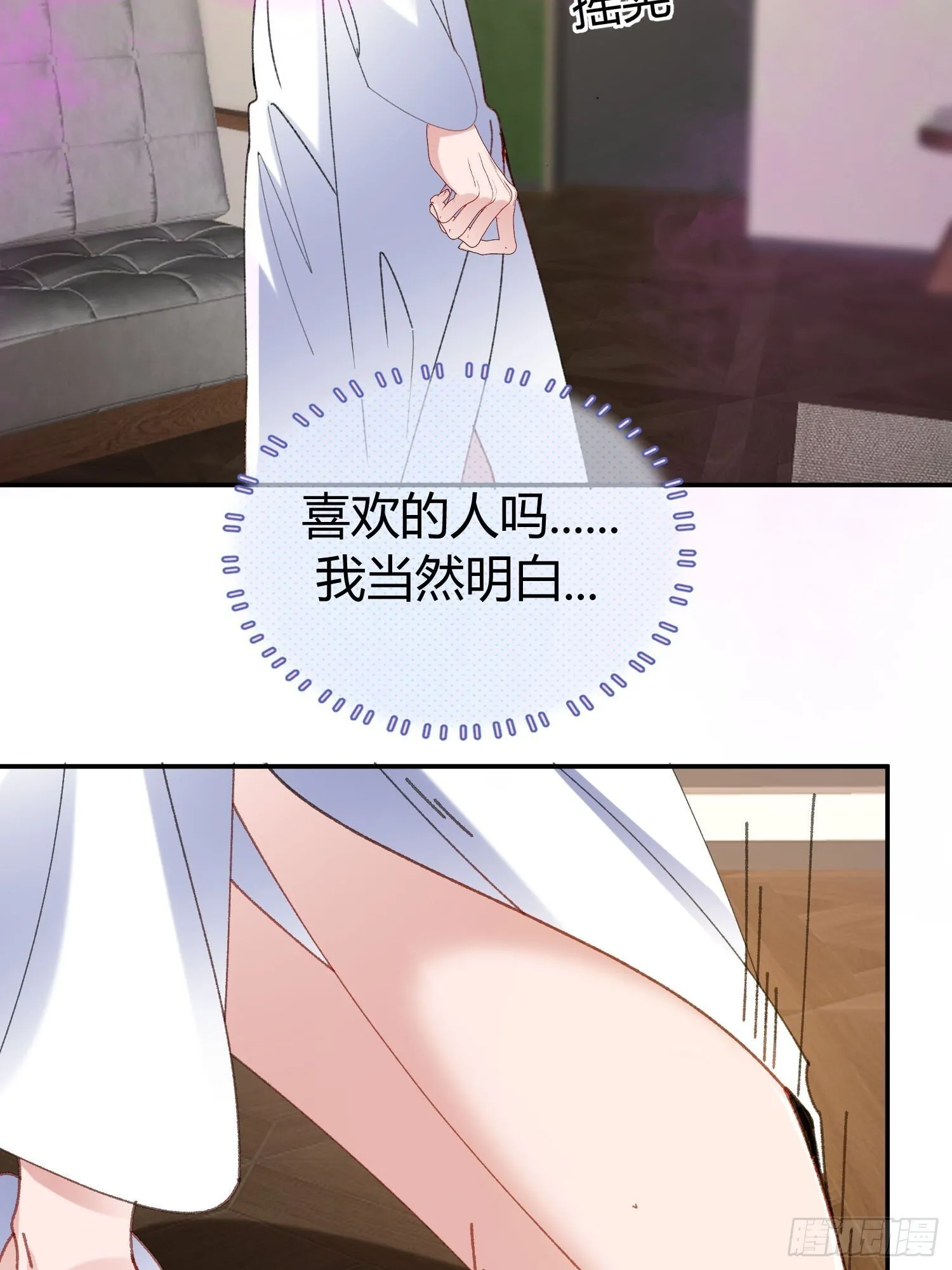 错误的感情11
