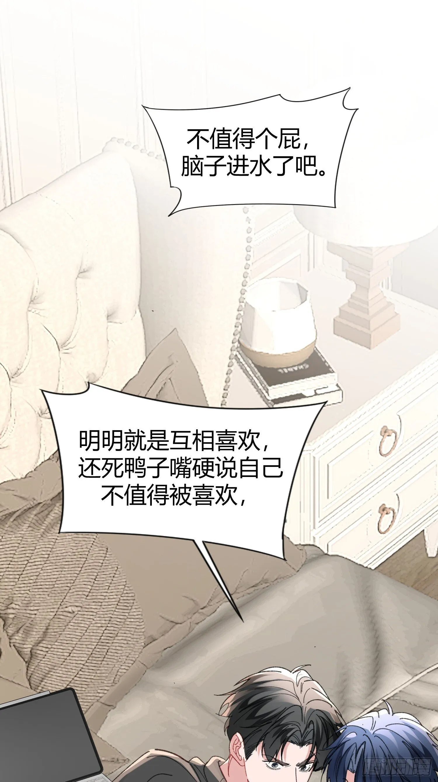 错误的感情43