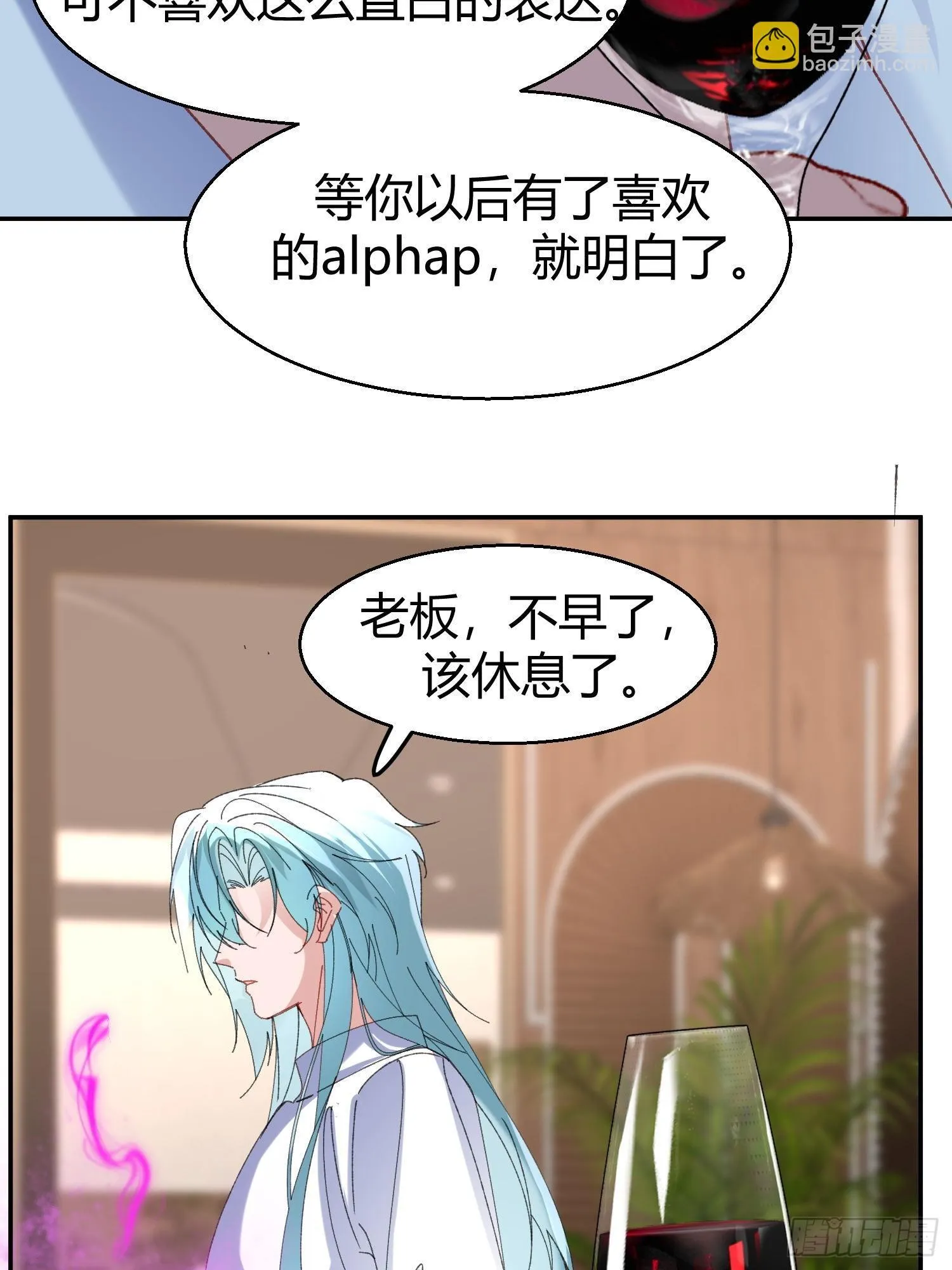 错误的感情7