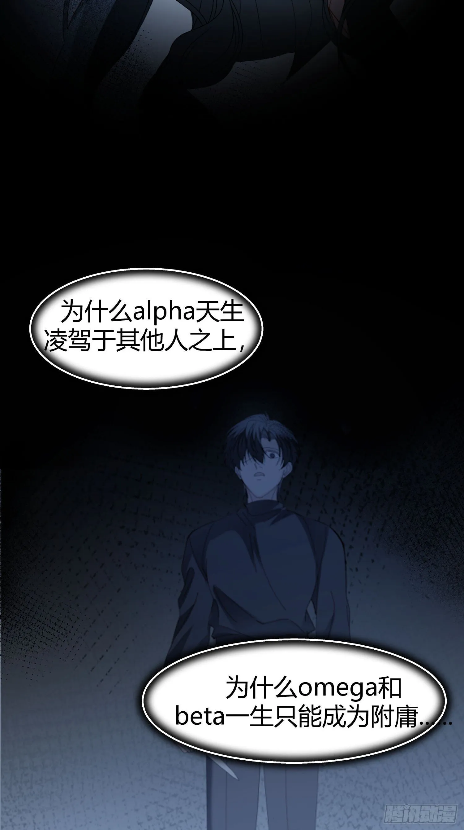 错误的感情19