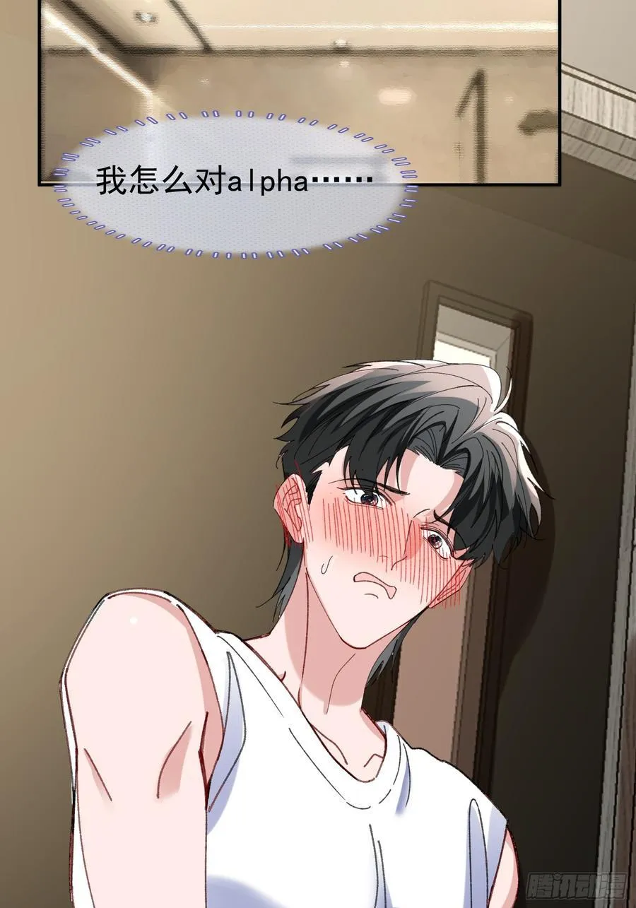 061-我们需要谈谈14