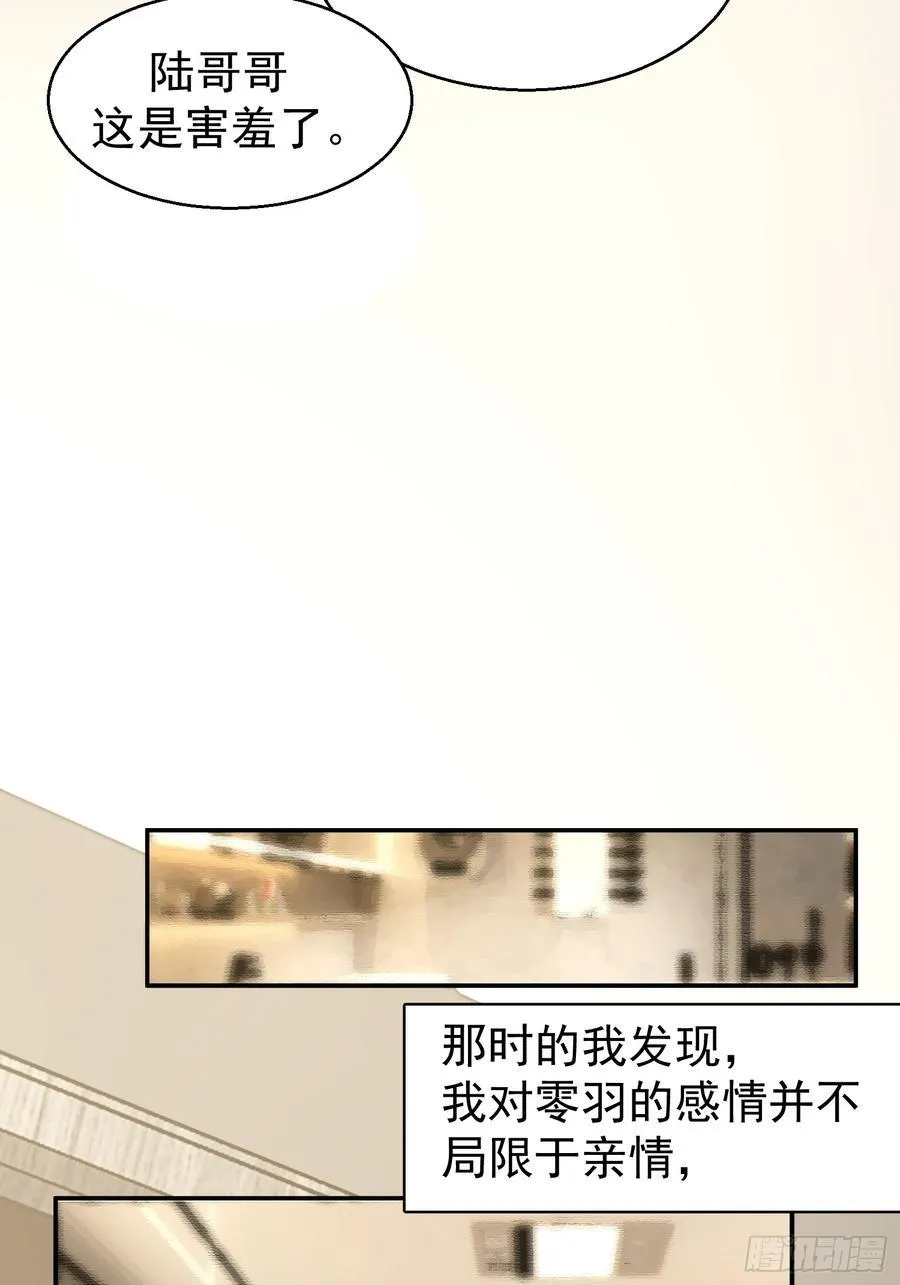 061-我们需要谈谈13