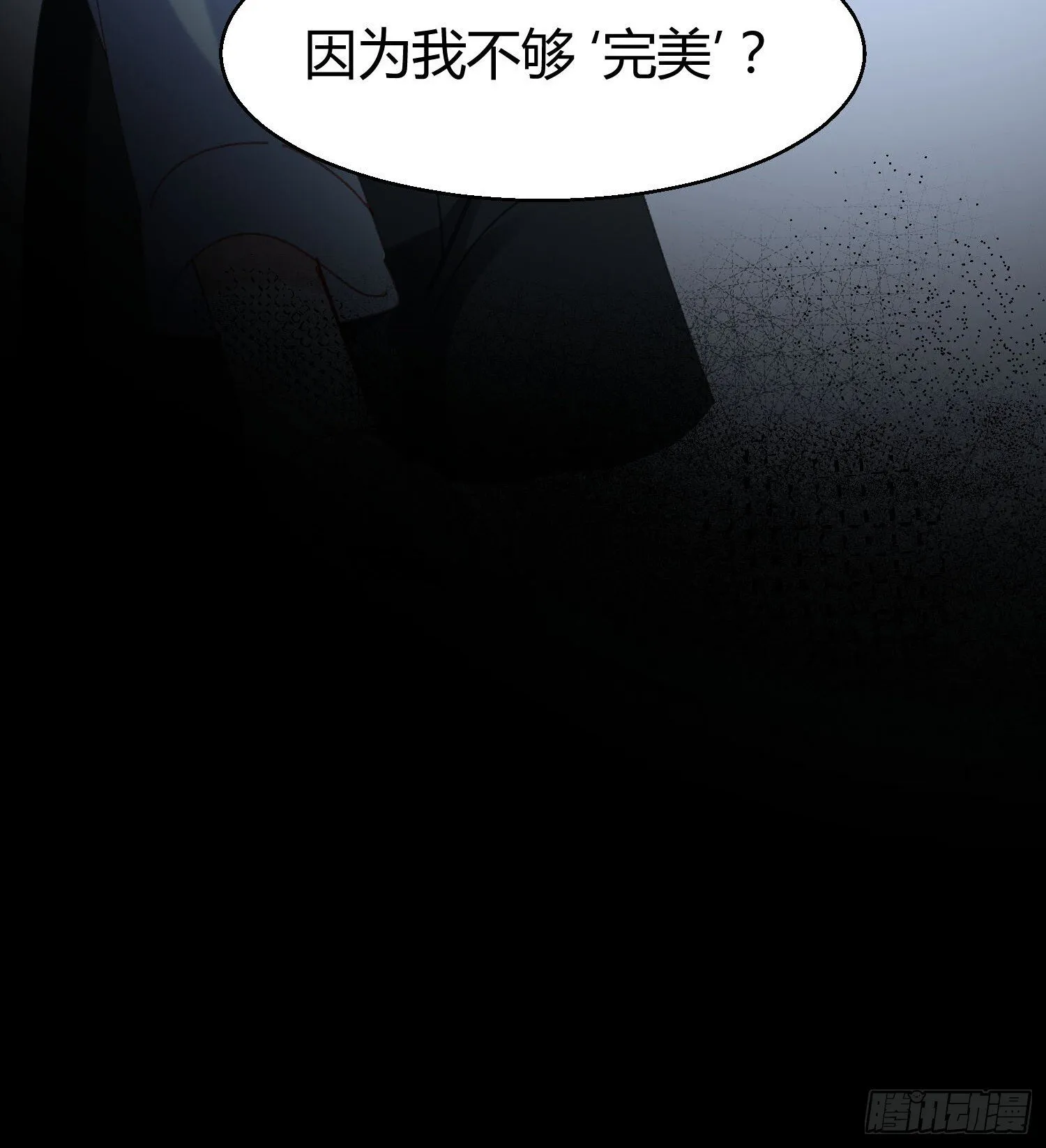 错误的感情27