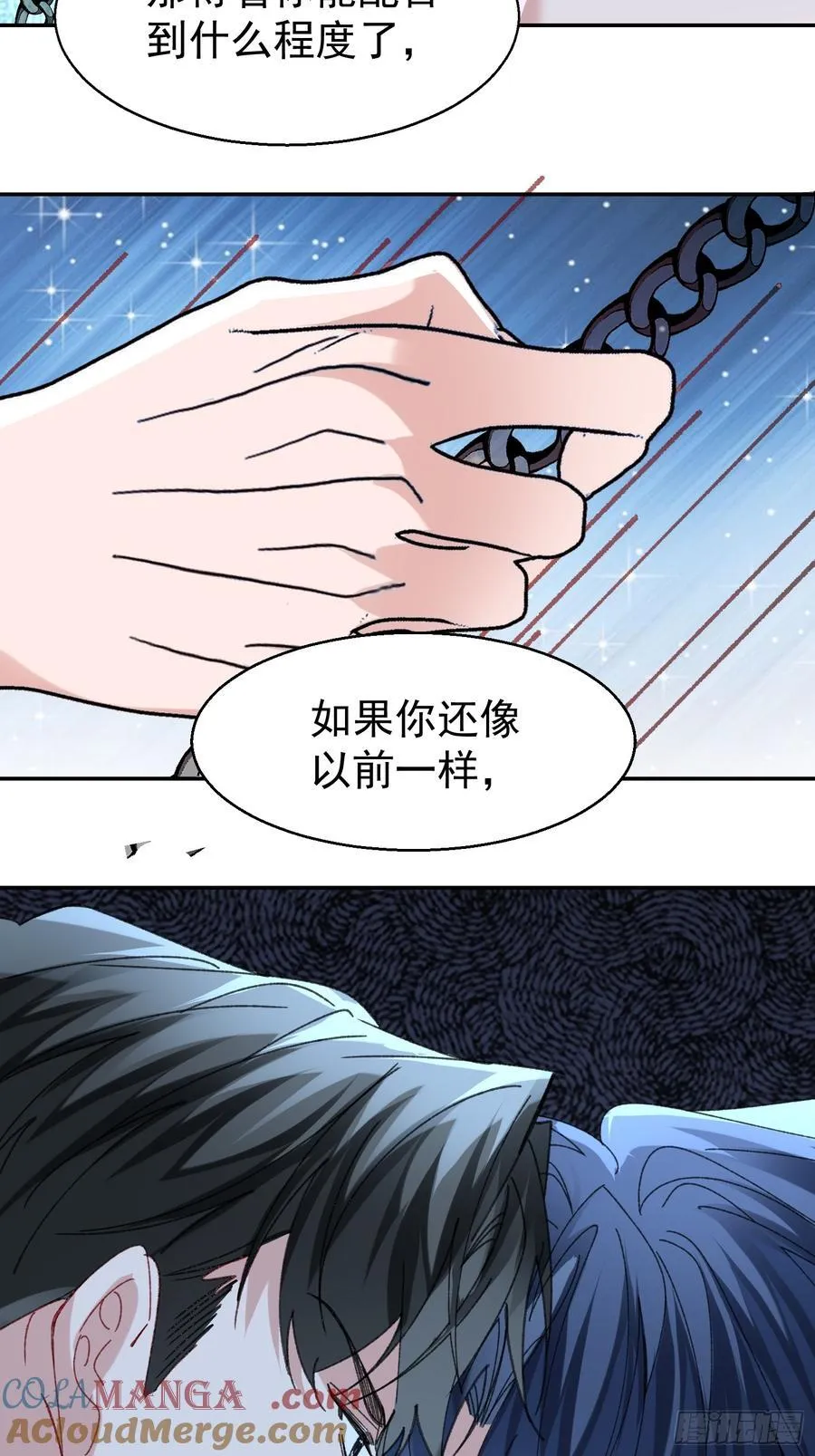 061-我们需要谈谈45