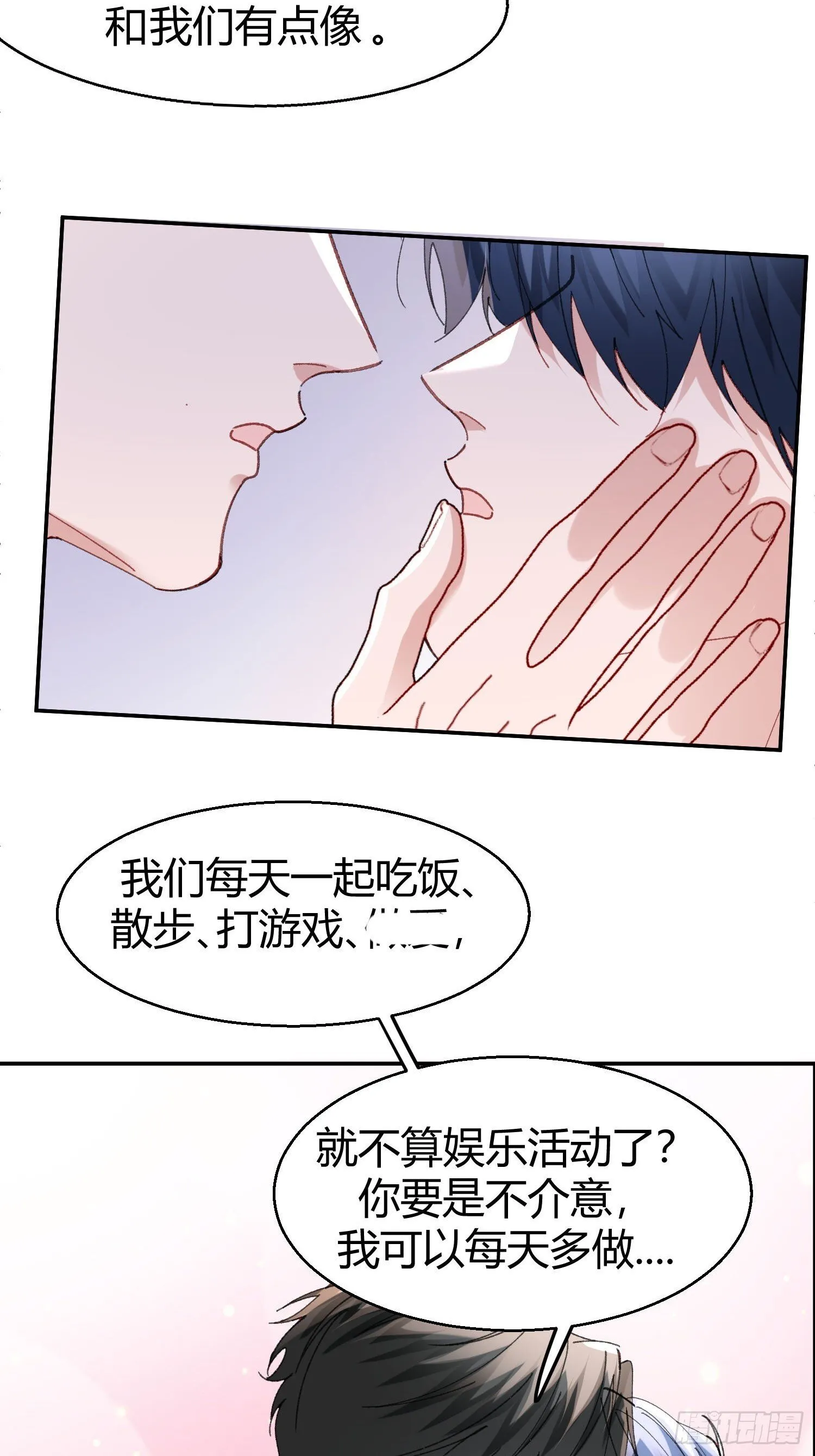 错误的感情46