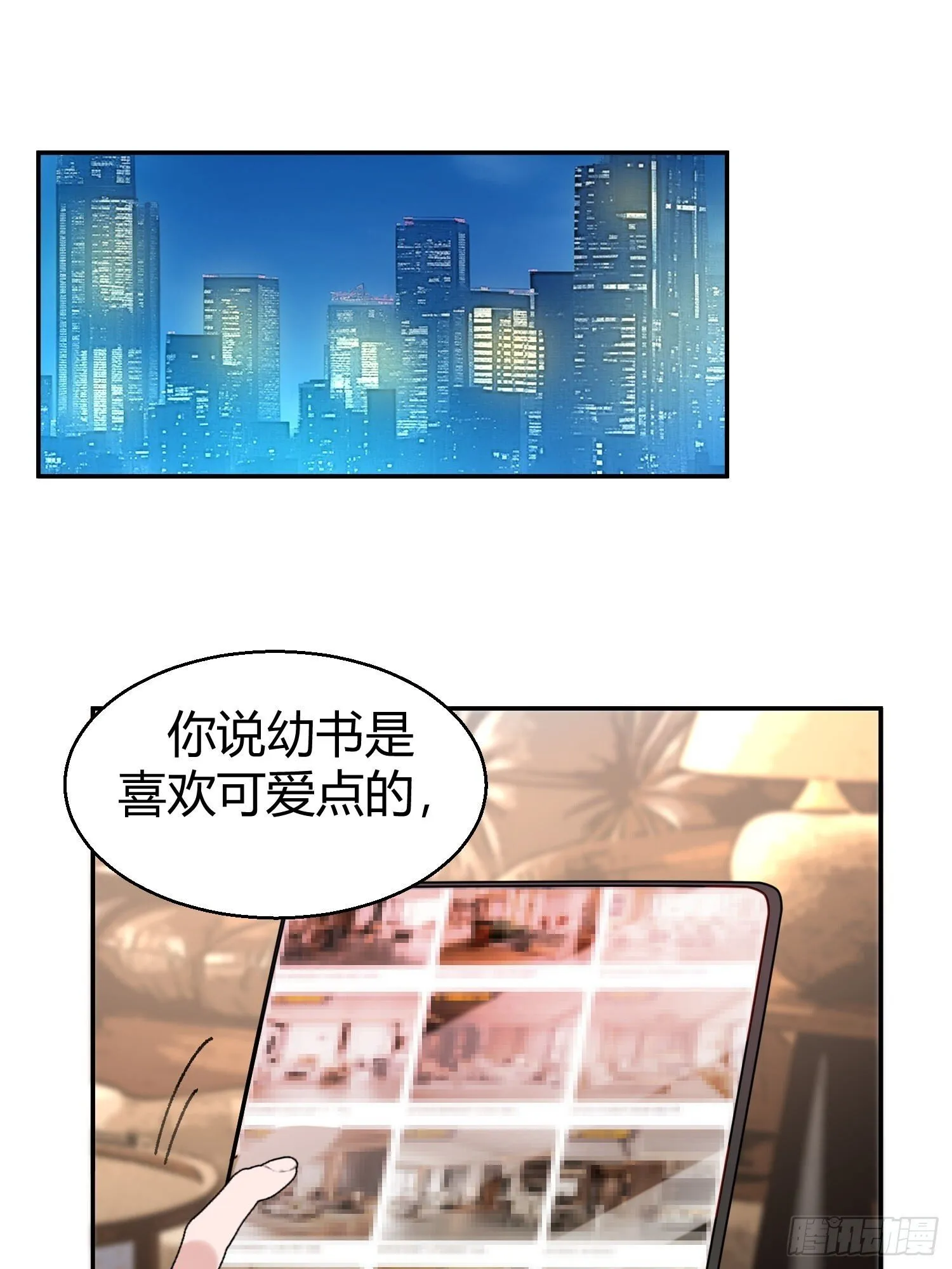 错误的感情3