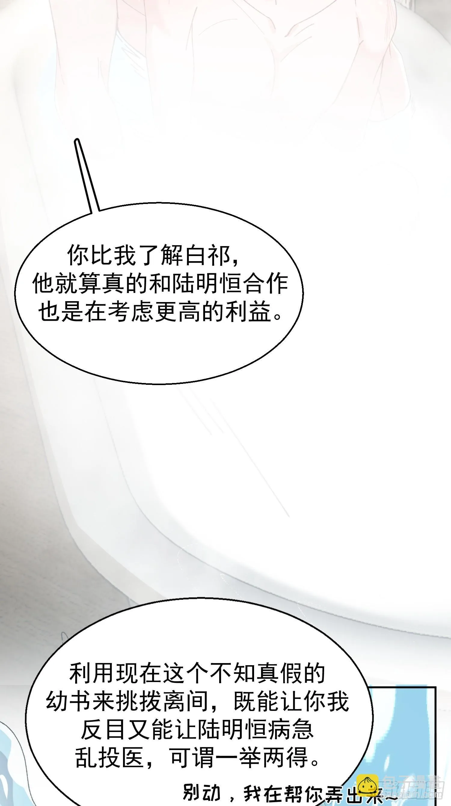 062-事后“清”算19