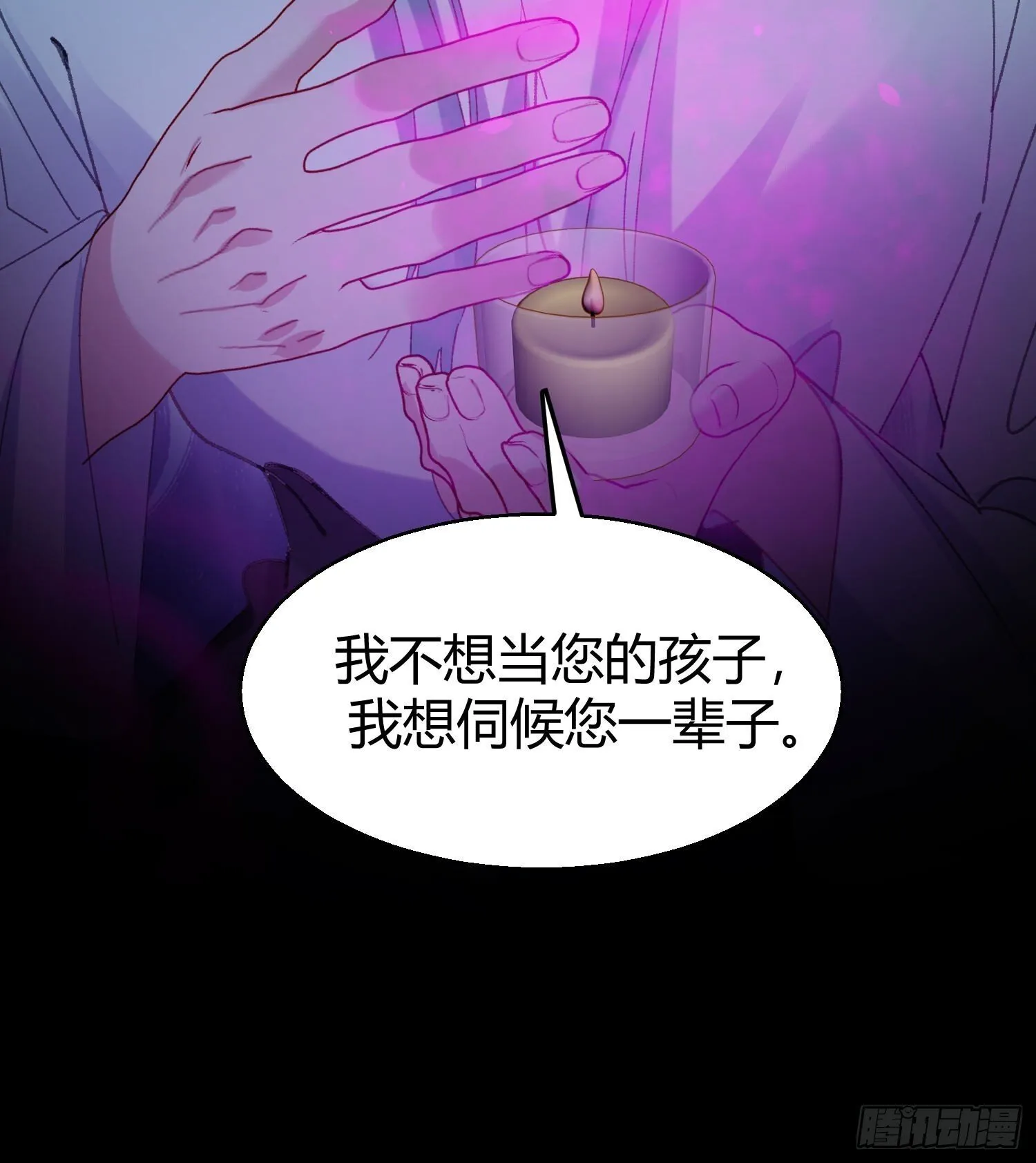 错误的感情16