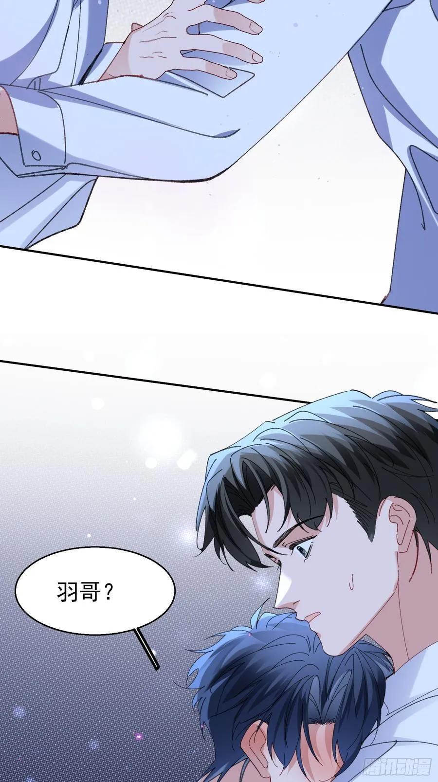 061-我们需要谈谈23