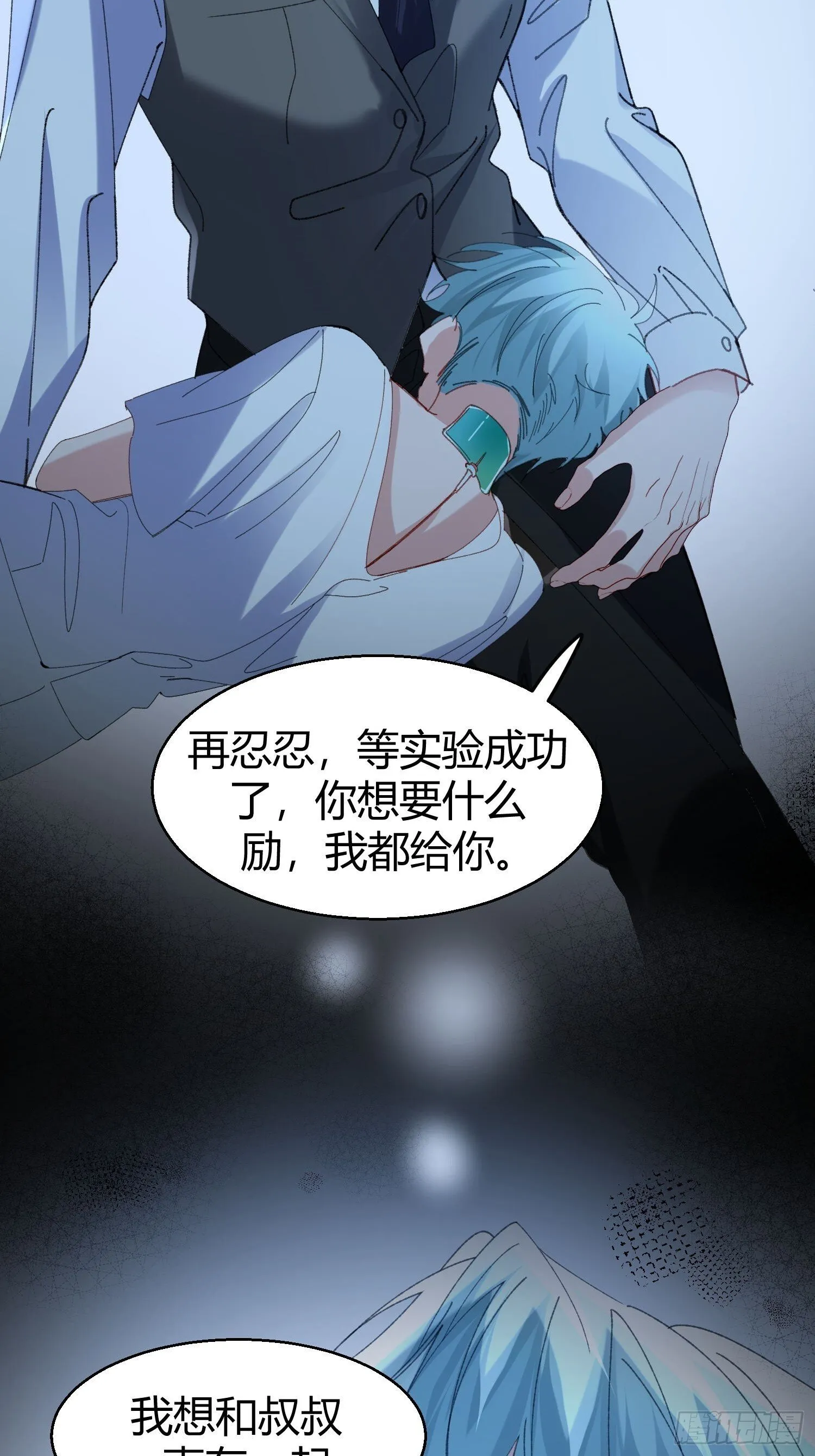 错误的感情24