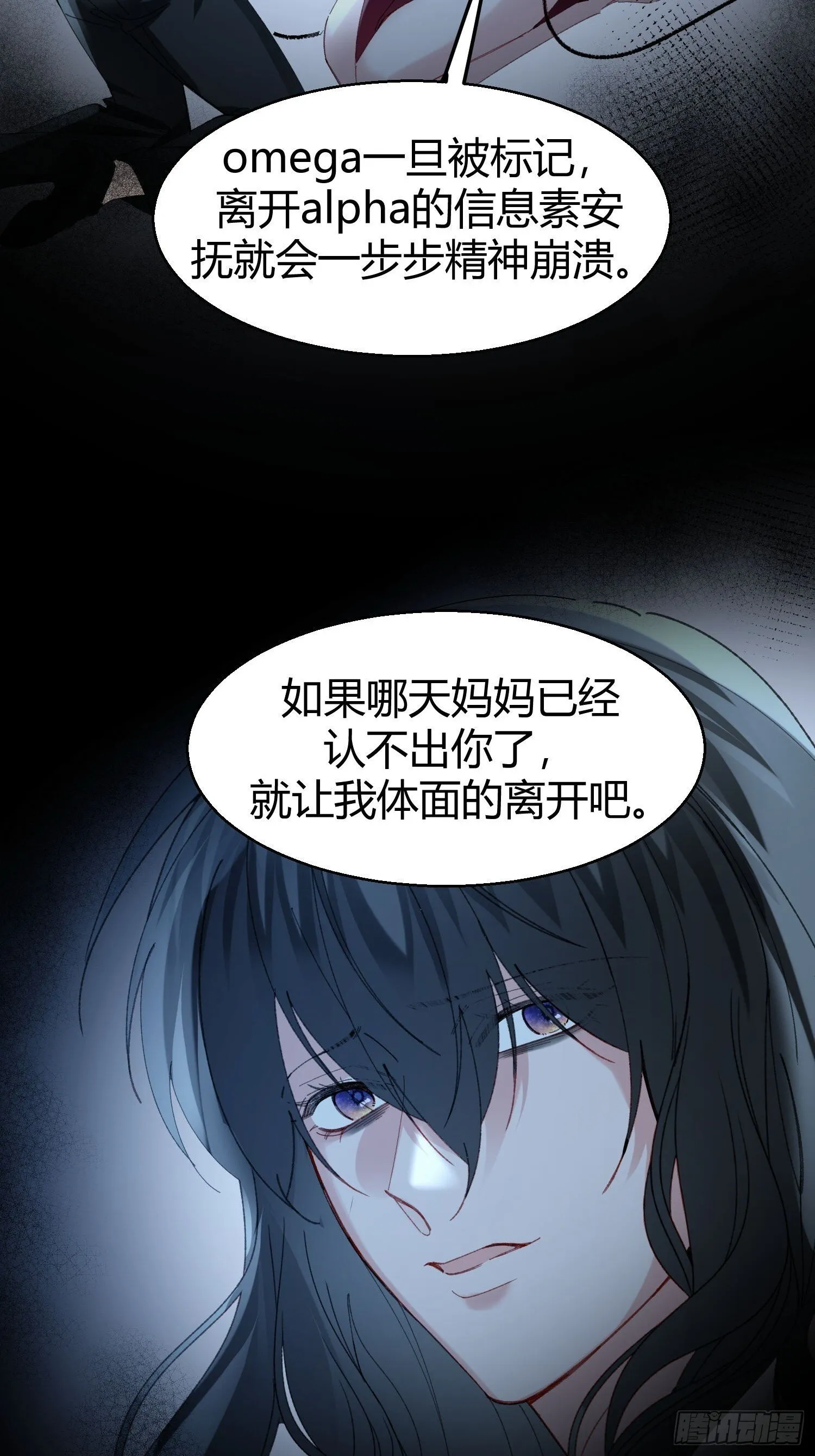 错误的感情18