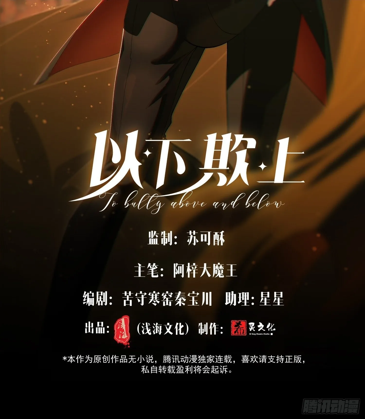 062-事后“清”算1