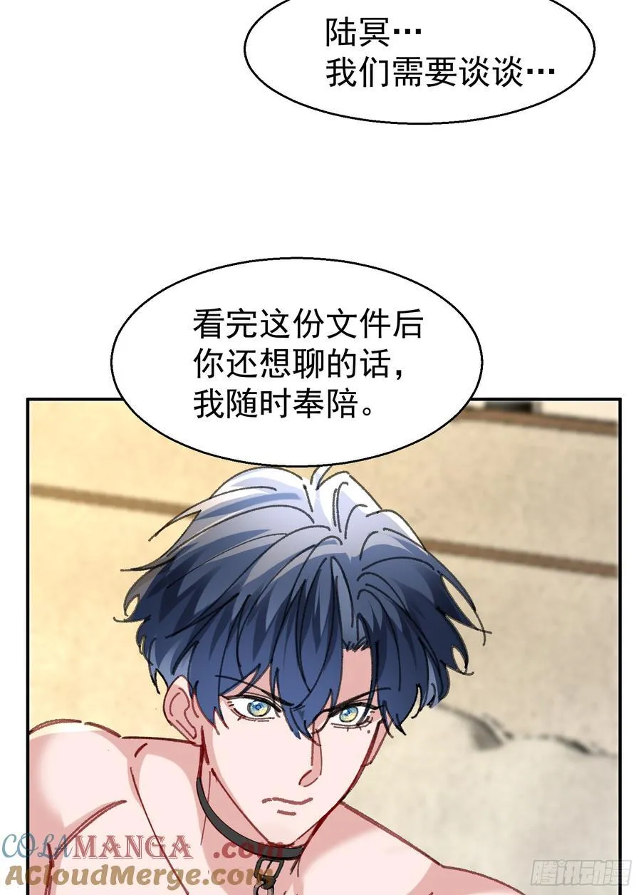 061-我们需要谈谈39
