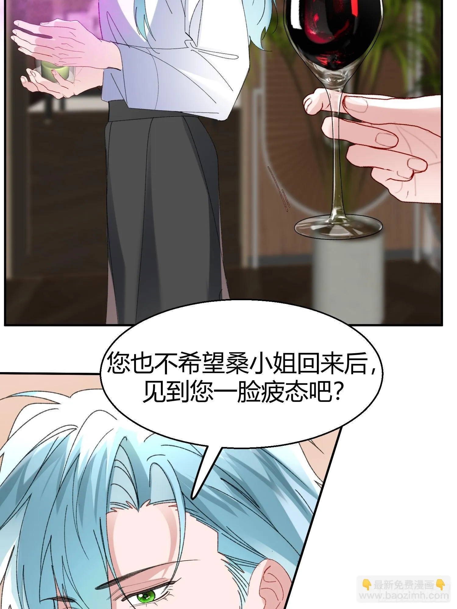 错误的感情8