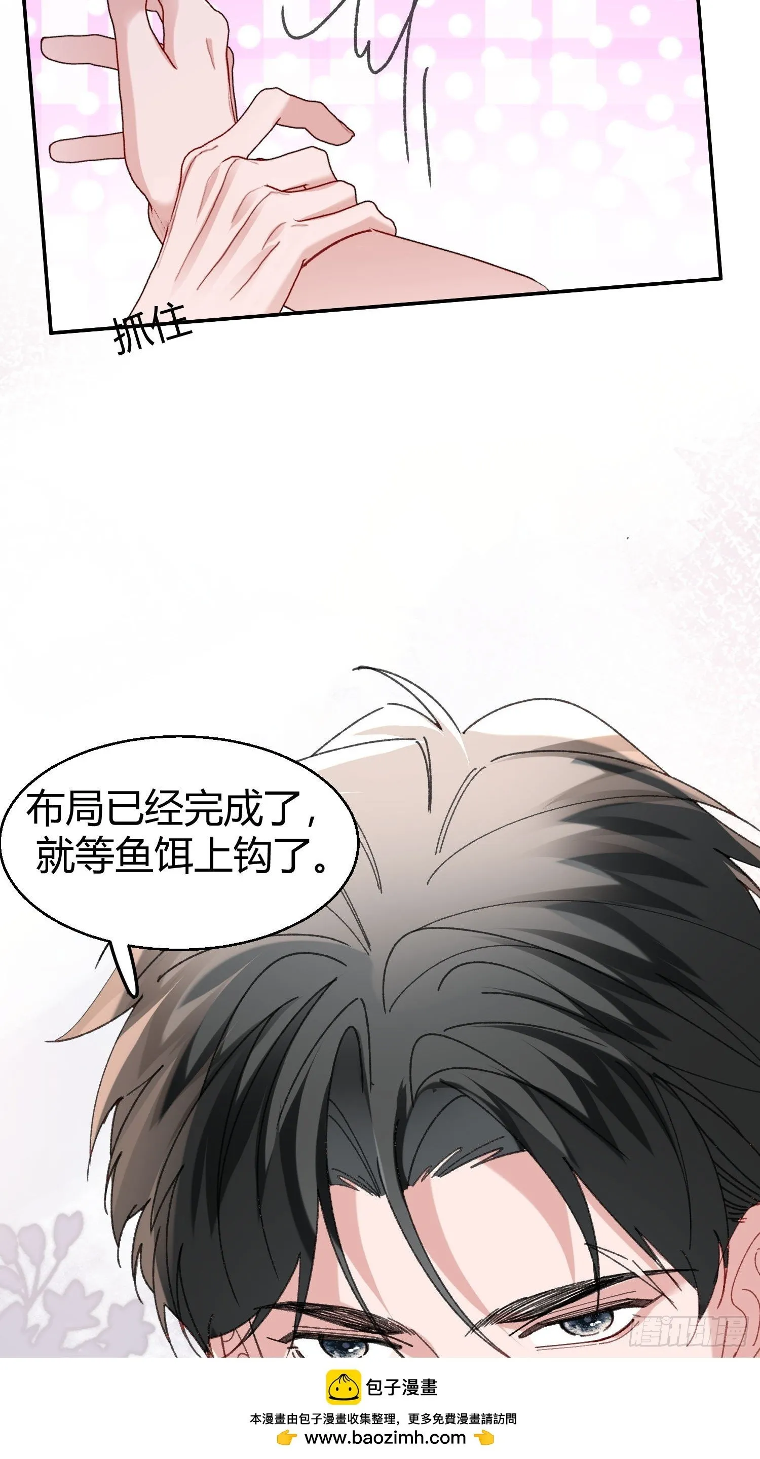 错误的感情49