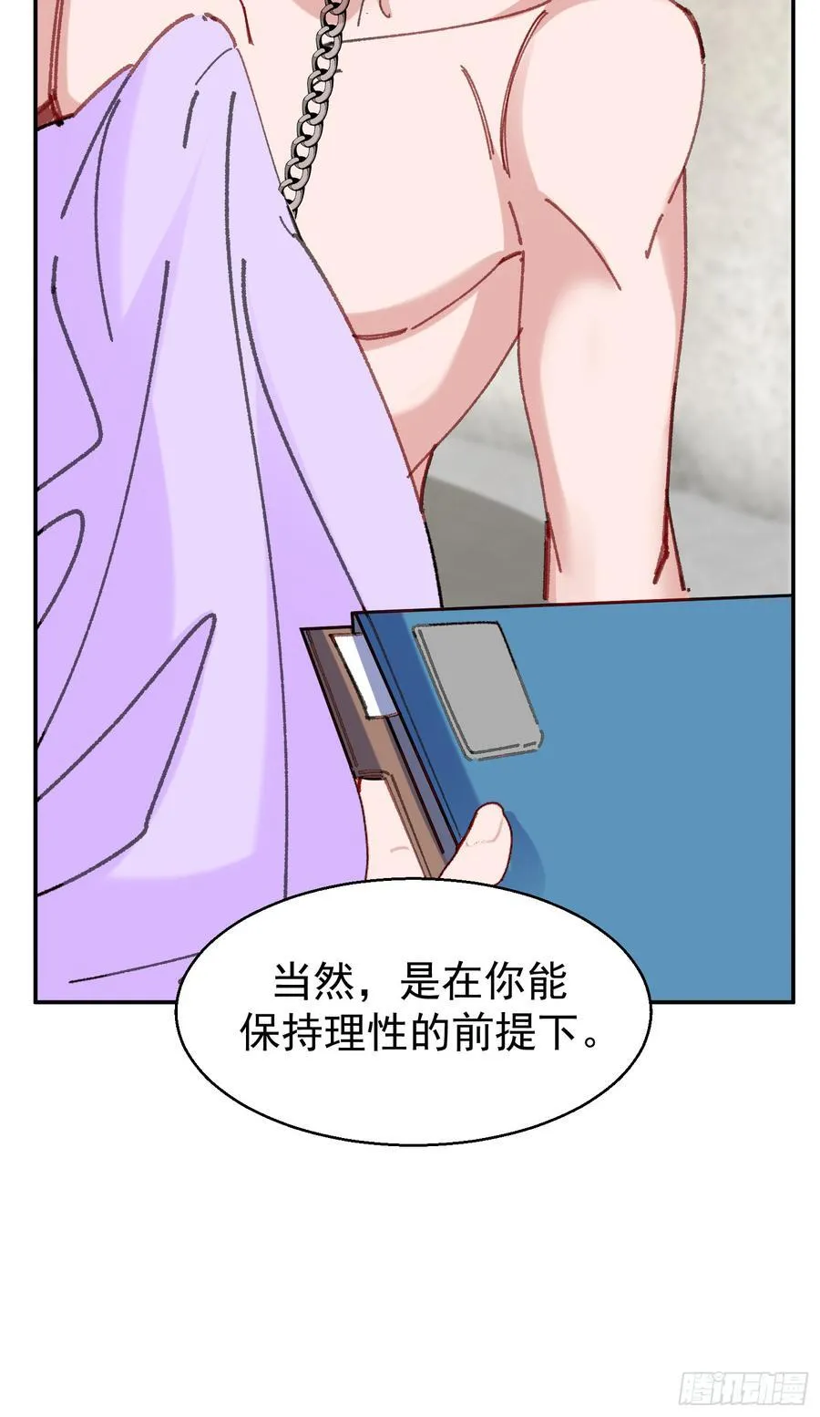 061-我们需要谈谈40