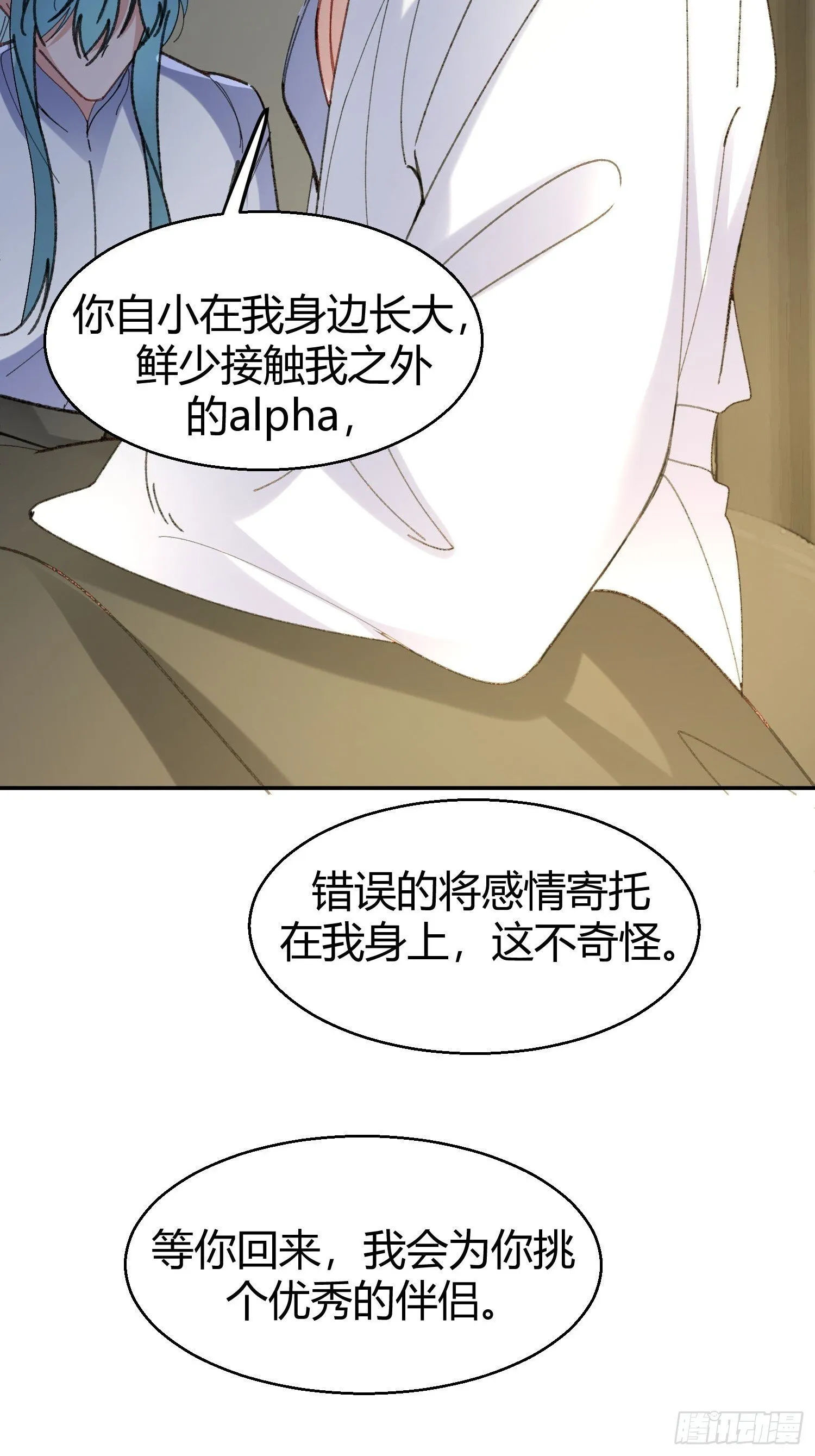 错误的感情41