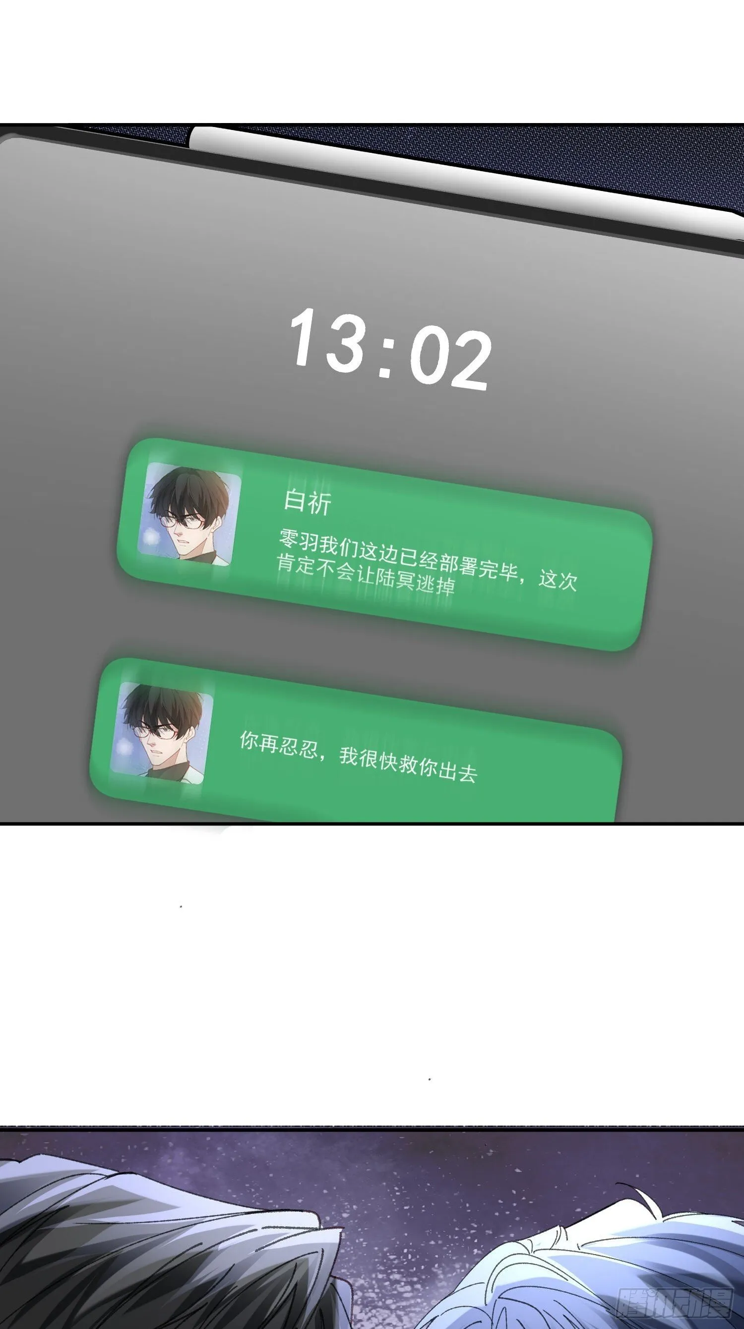 错误的感情54