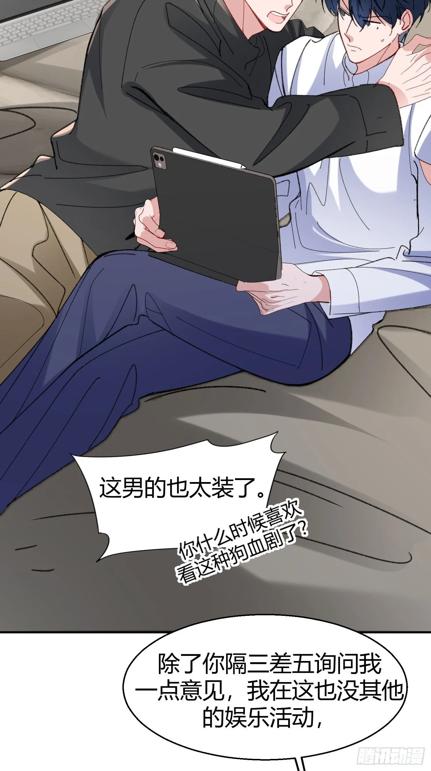 错误的感情44
