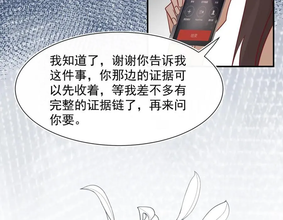 第105话 你是幕后黑手吗？65