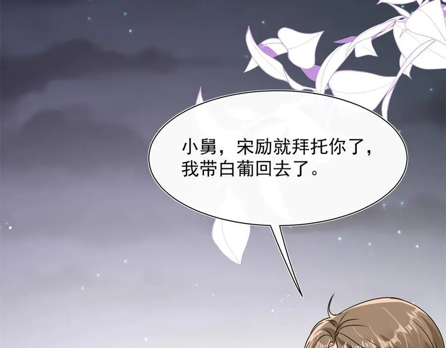 第102话 暗中进行的阴谋29