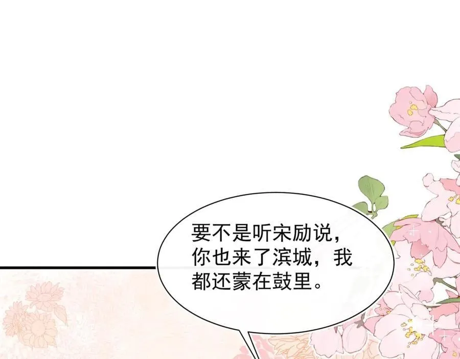 第103话 听说你们在恋爱？49