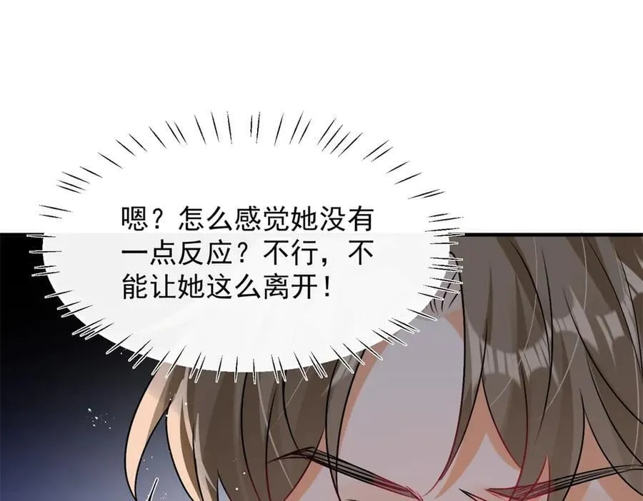 第102话 暗中进行的阴谋37