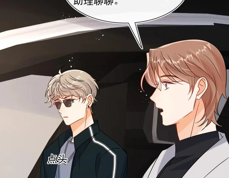 第103话 听说你们在恋爱？80
