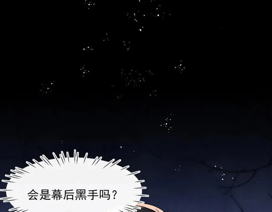 第105话 你是幕后黑手吗？71