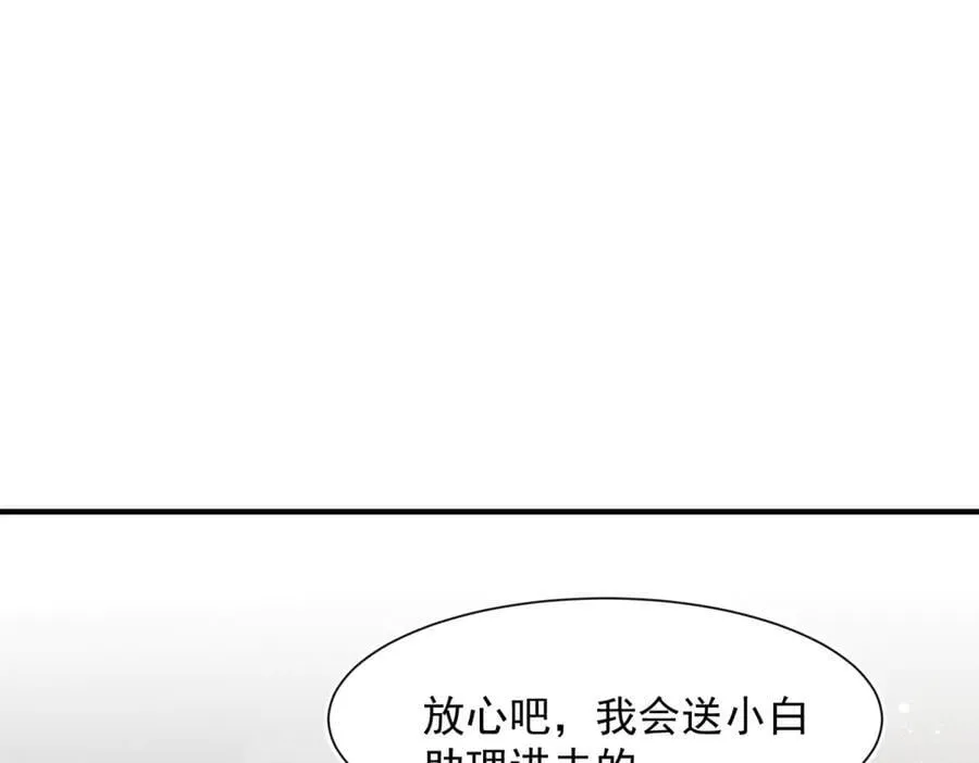 第103话 听说你们在恋爱？82