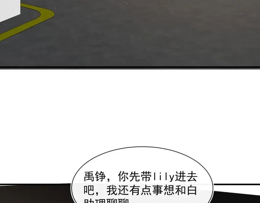第103话 听说你们在恋爱？79