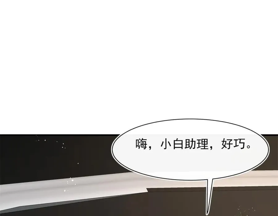 第103话 听说你们在恋爱？56