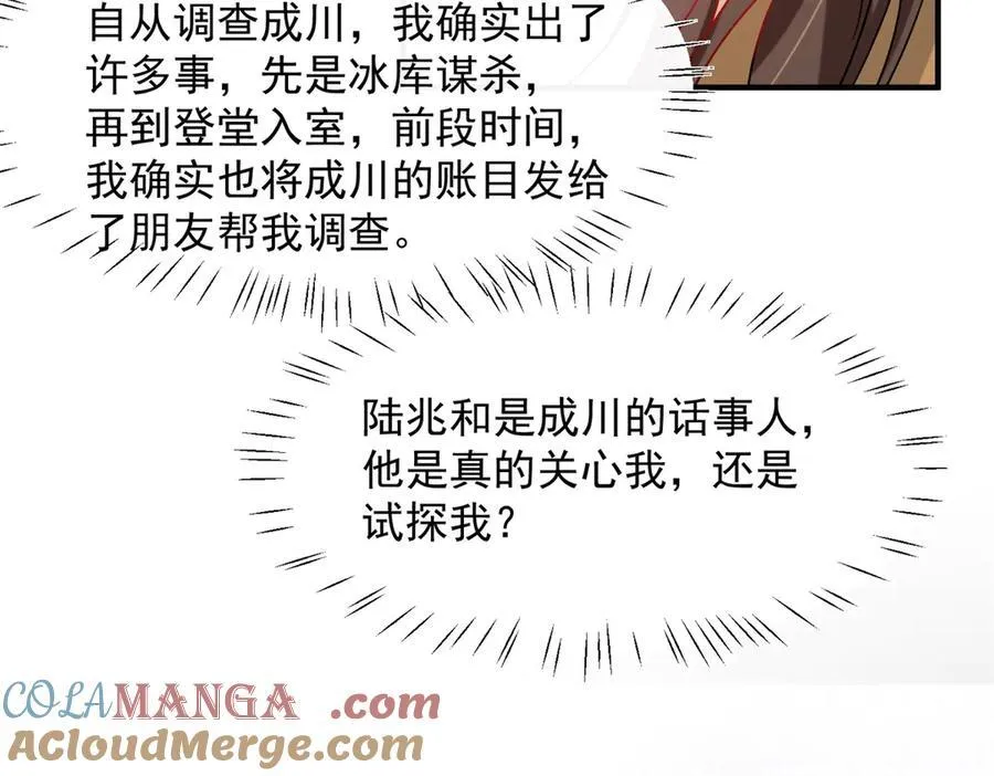 第101话 看你怎么逃！15