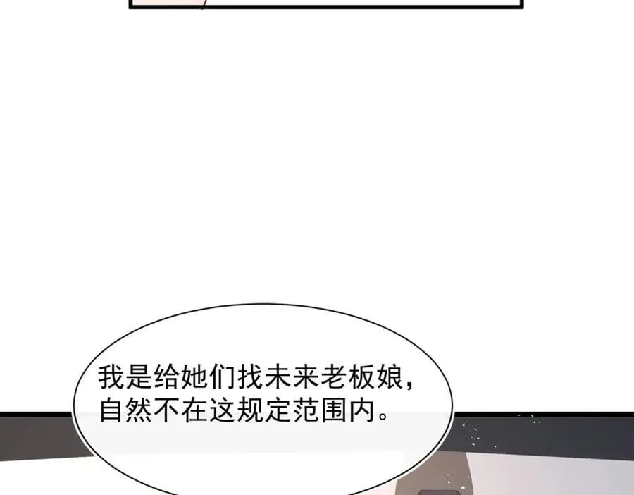 第104话 他的软肋25