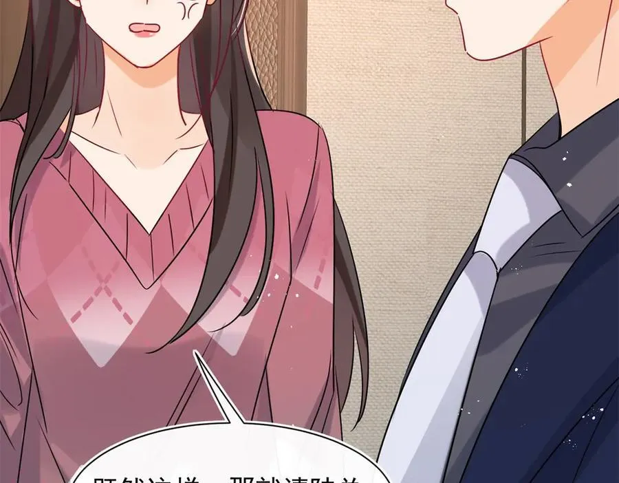 第103话 听说你们在恋爱？16
