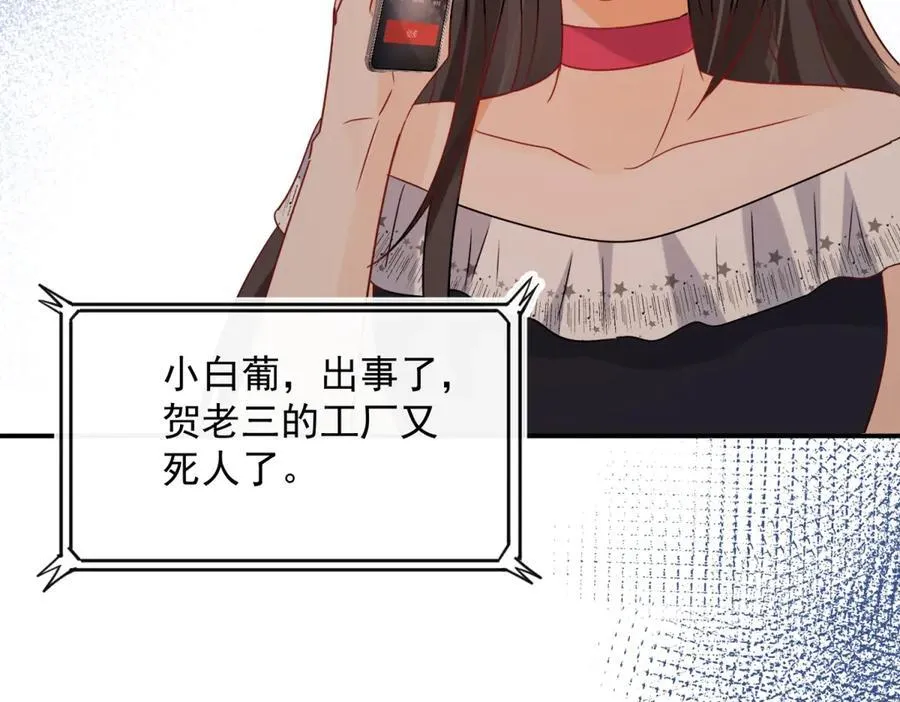 第105话 你是幕后黑手吗？56