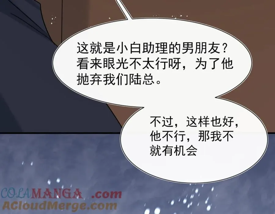 第102话 暗中进行的阴谋92