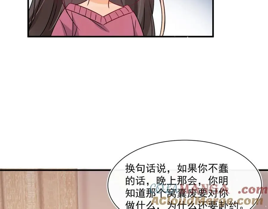 第103话 听说你们在恋爱？9