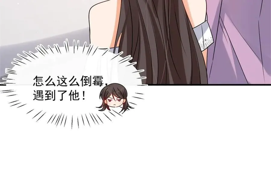 第103话 听说你们在恋爱？61