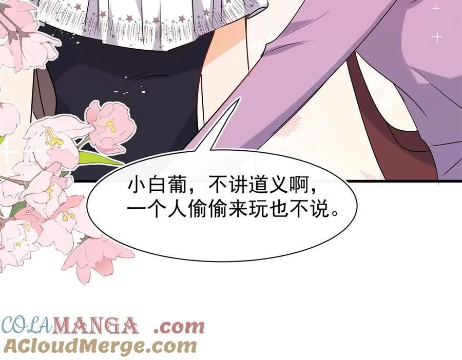 第103话 听说你们在恋爱？51