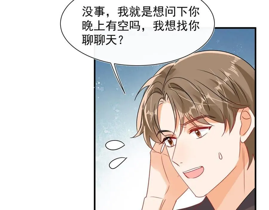 第102话 暗中进行的阴谋43